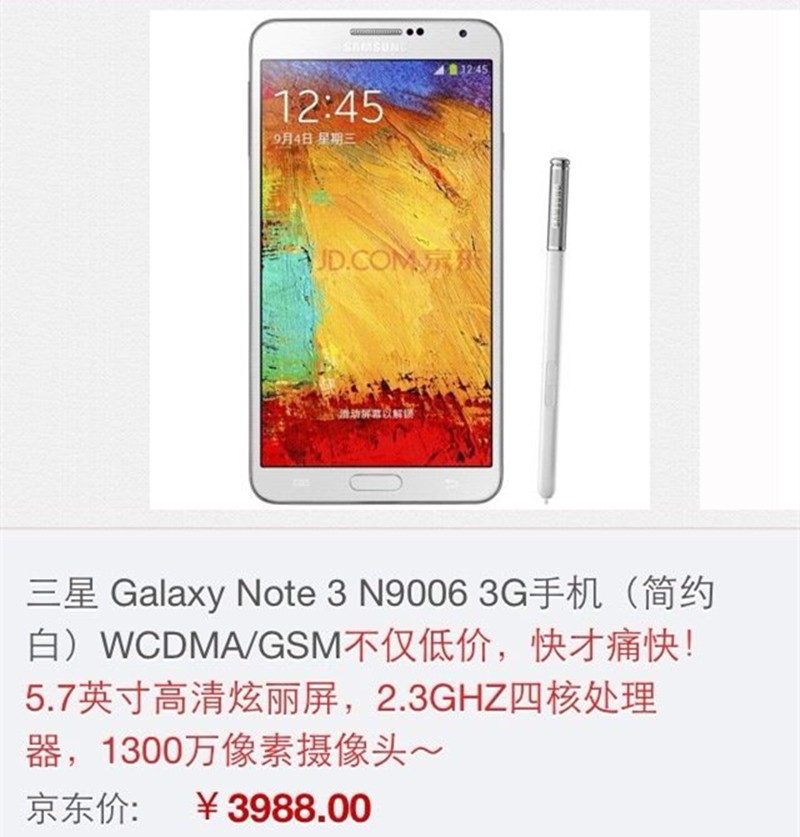 现在的千元机相当于几年前旗舰机,当年一万多的三星手机