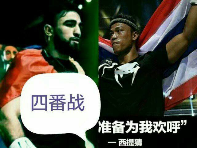 一龙大战西提猜直播回放,西提猜输给阿拉佐夫