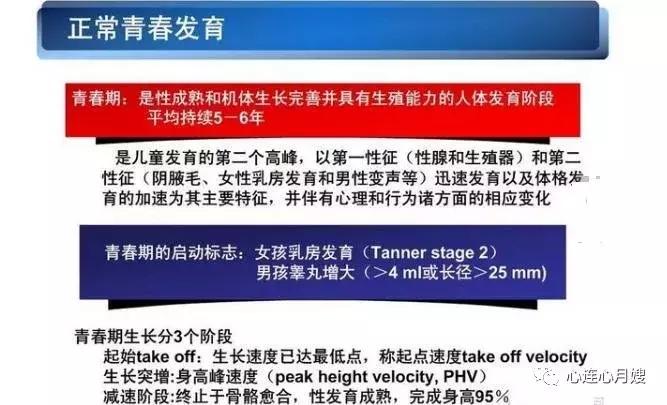 宝宝突然长高,孩子早熟影响身高怎么补救最快