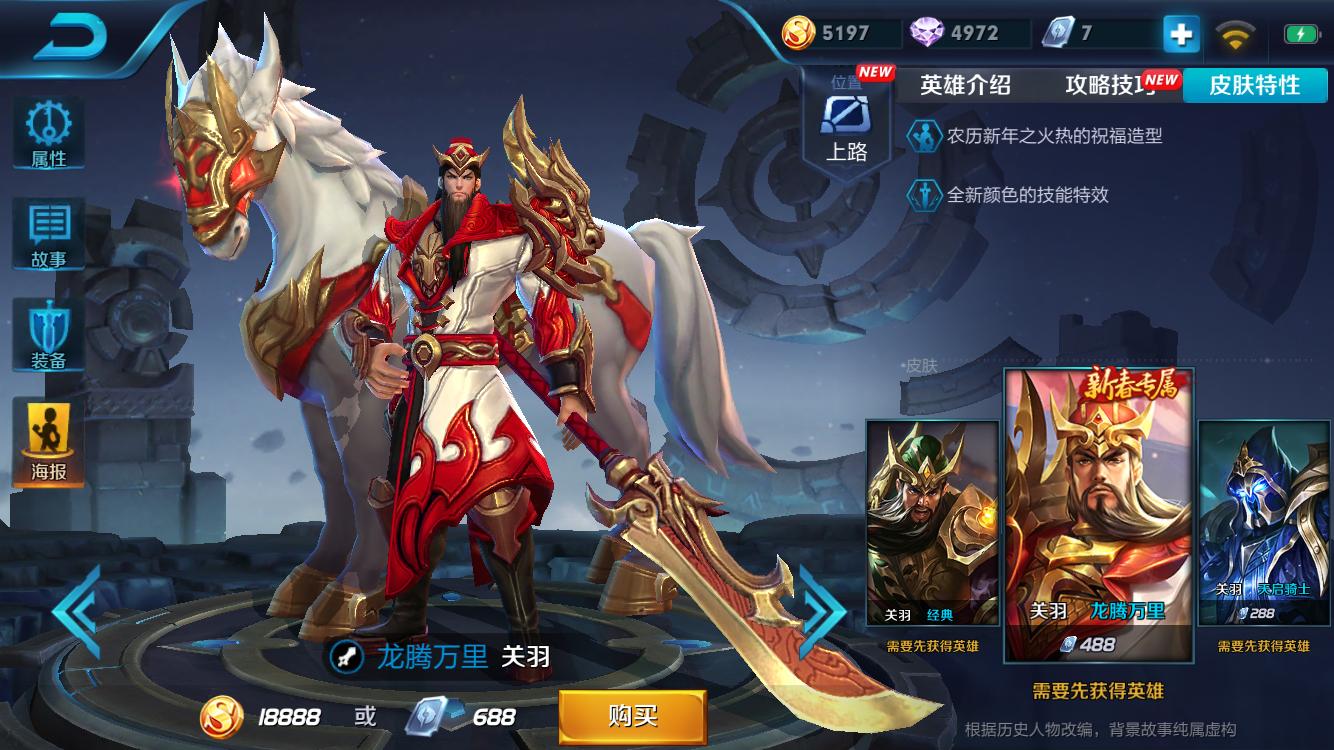 狗年限定返场1788,王者荣耀鼠年限定皮肤1元购