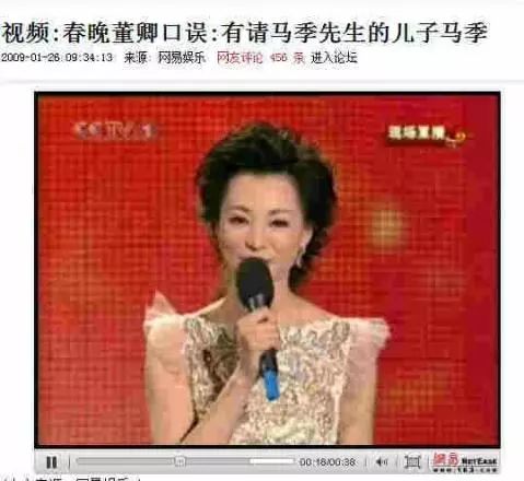 杜海涛念错金主银行名后怎么样了,杜海涛叫错金主名字视频