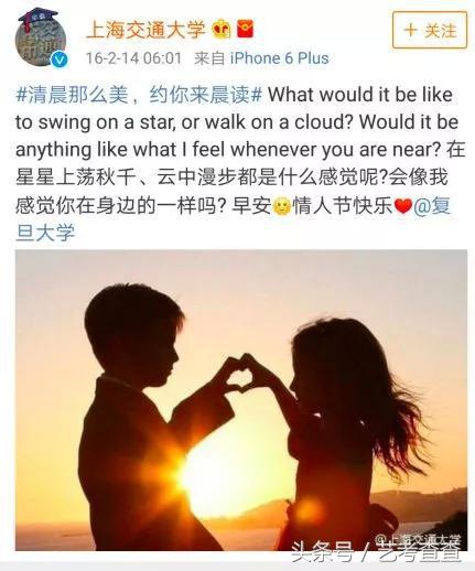 可怕！各大高校官方晒狗粮，单身狗勿进