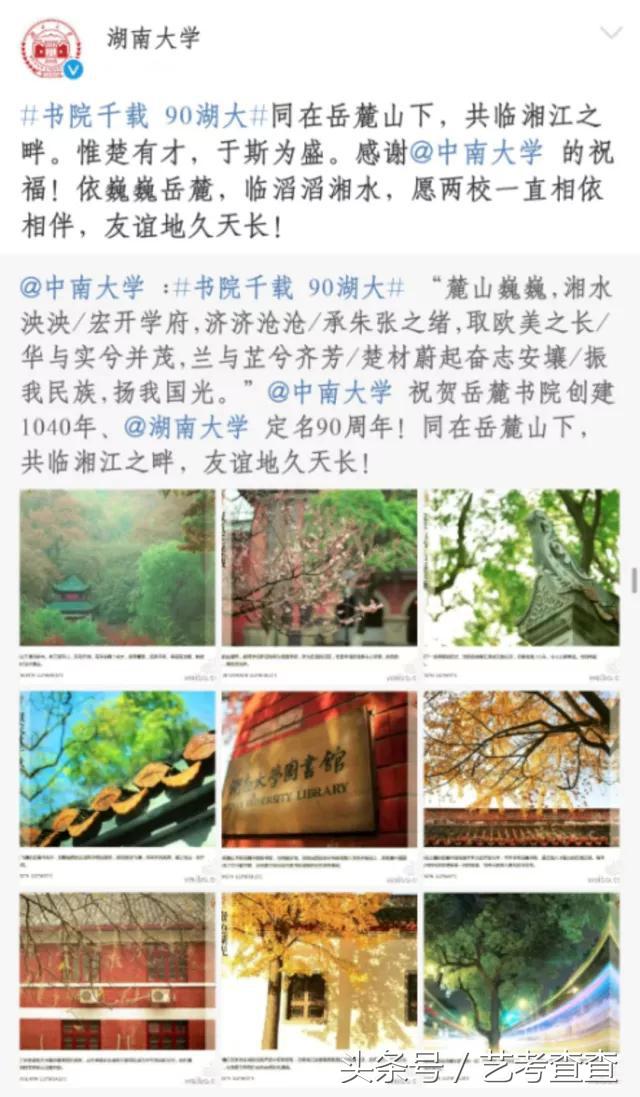 可怕！各大高校官方晒狗粮，单身狗勿进