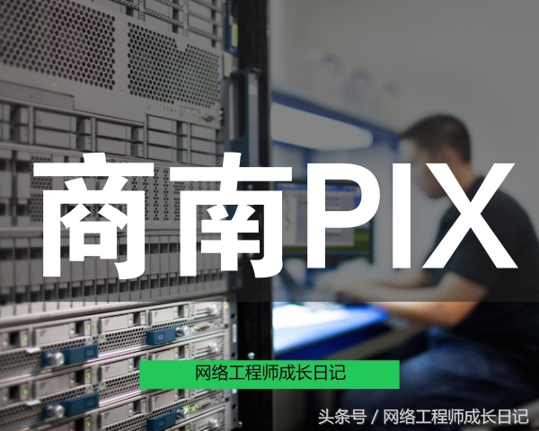 网络工程师老张成长日记,网络工程师实习日记