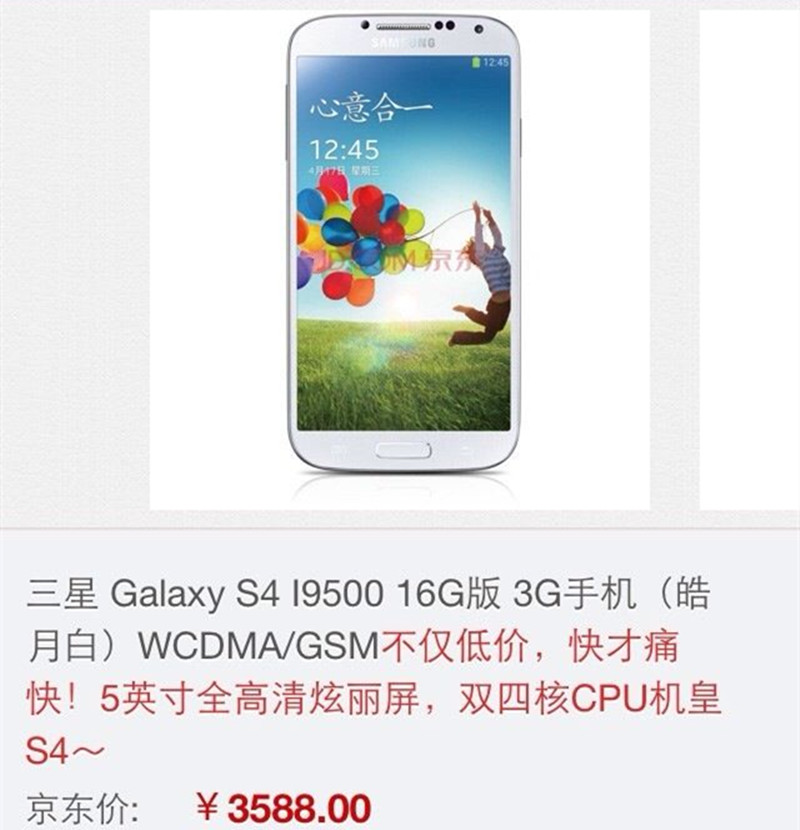 现在的千元机相当于几年前旗舰机,当年一万多的三星手机