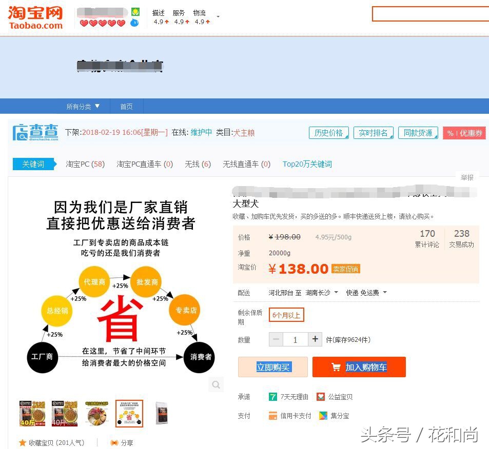 淘宝新手开店运营操作技巧,淘宝店铺前期零信誉怎么办