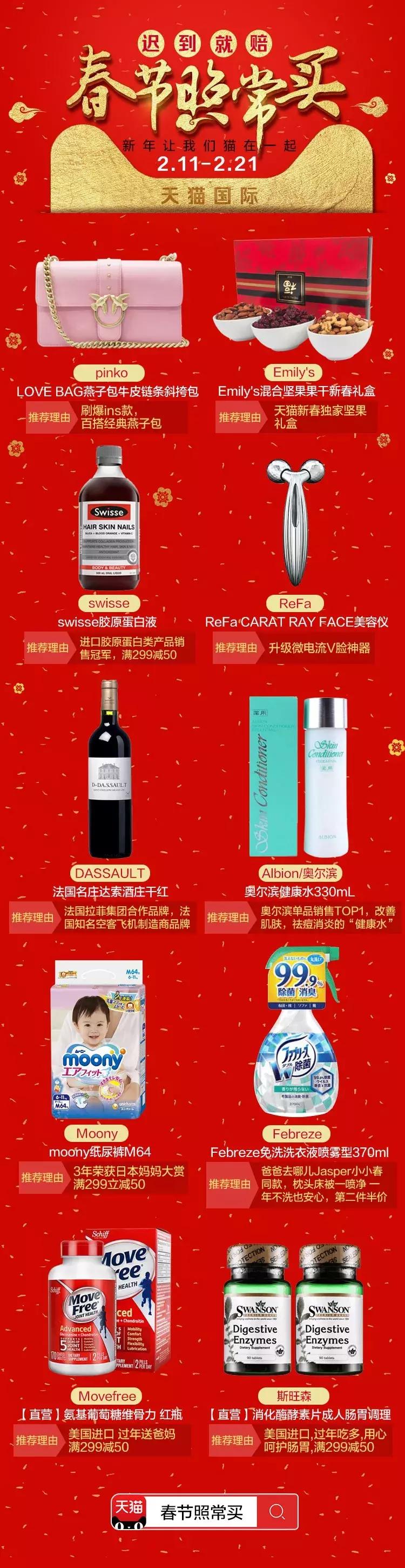 别放下手机，春节也能照常买买买！