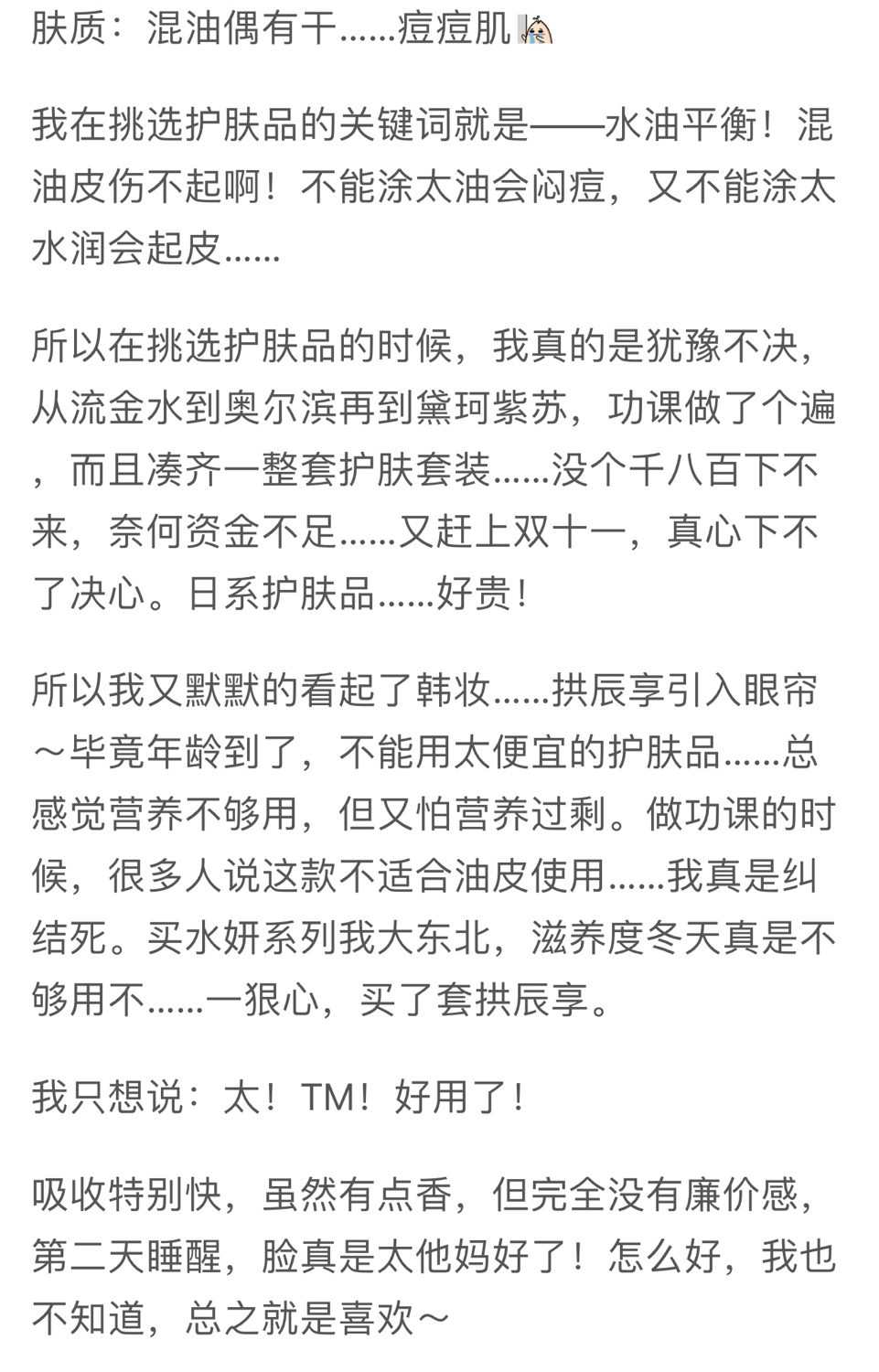 韩妆现在还能用嘛,普通人第一次尝试韩妆三件套