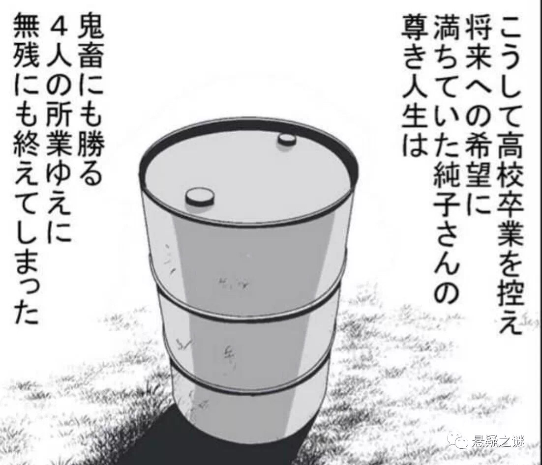 日本水泥封尸案,日本水泥藏尸案遭受虐待后续