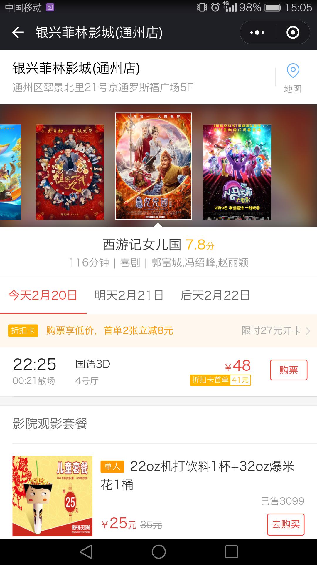 春节贺岁档电影意义 (2018春节电影贺岁档小感触)