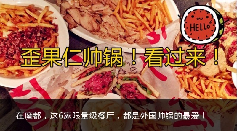 上海地铁2号线沿途美食,上海美食最多的地铁线路