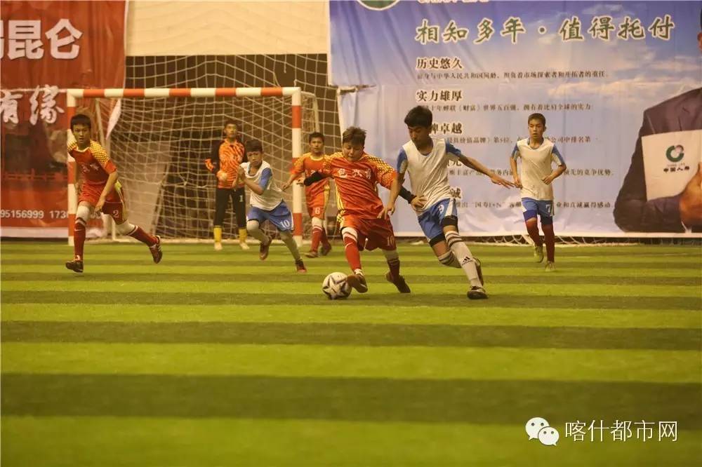 喀什农村杯足球比赛,2024喀什杯足球比赛直播