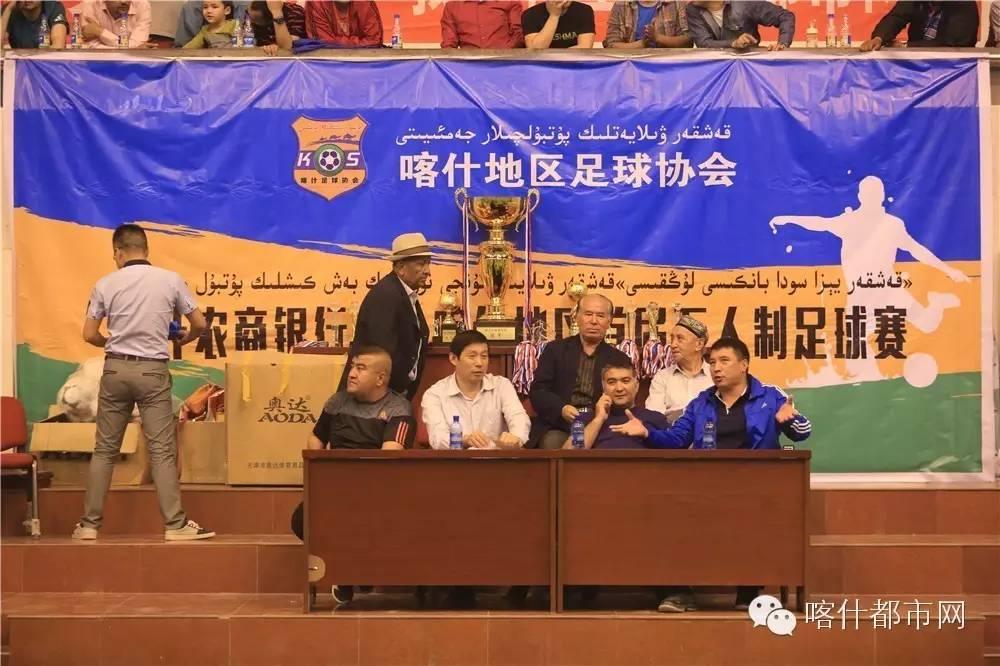 喀什农村杯足球比赛,2024喀什杯足球比赛直播