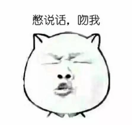 热吻30分钟竟然可以美容强身抗过敏，还能治鼻炎憋说话，快吻我！