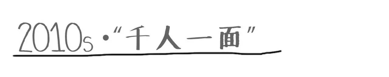 买过厂鞋，做过编辑，见证本土潮流变迁的他如今只留下这两色球鞋