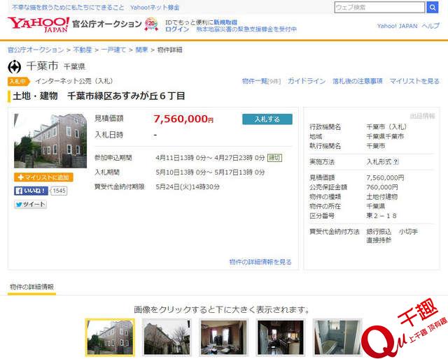 日本天价房价,日本5平米的两层豪宅后续卖了吗