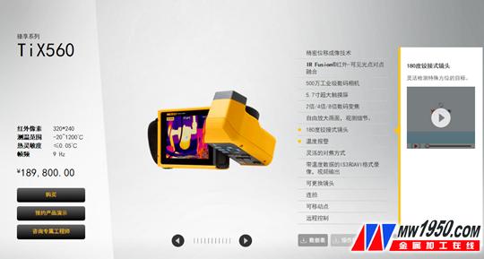 福禄克热像仪免费体验,福禄克红外热像仪2018
