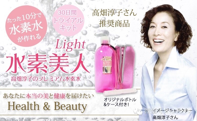 日本的水素水杯有用吗,日本水素效果怎么样