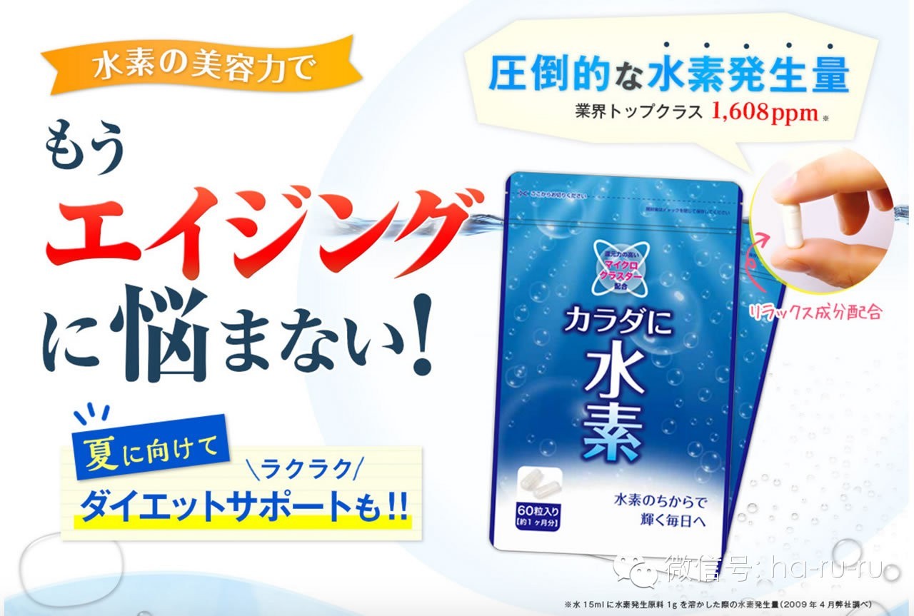 日本的水素水杯有用吗,日本水素效果怎么样