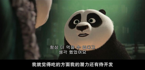 功夫熊猫3萌帅酷,功夫熊猫3酷酷萌萌片段