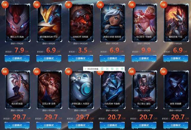 狗年限定皮肤原价是多少钱,狗年限定皮肤优惠