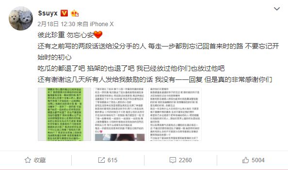 「每日一撸」夕阳女友最后发声；UU深夜微博控诉“公交车”一词