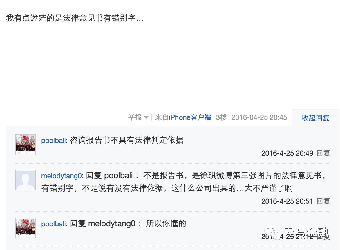 出尔反尔！？快鹿50亿资产处置计划生变，抵押借款但不用于兑付