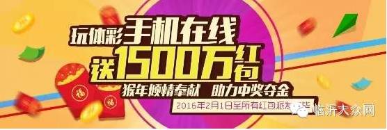 神单再现！东营彩民“手机在线”中1000万大奖