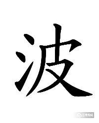 涓浗娉㈡寚鑲＄エ瀹炴儏,涓浗娉㈡寚鑲＄エ鏄ㄦ敹