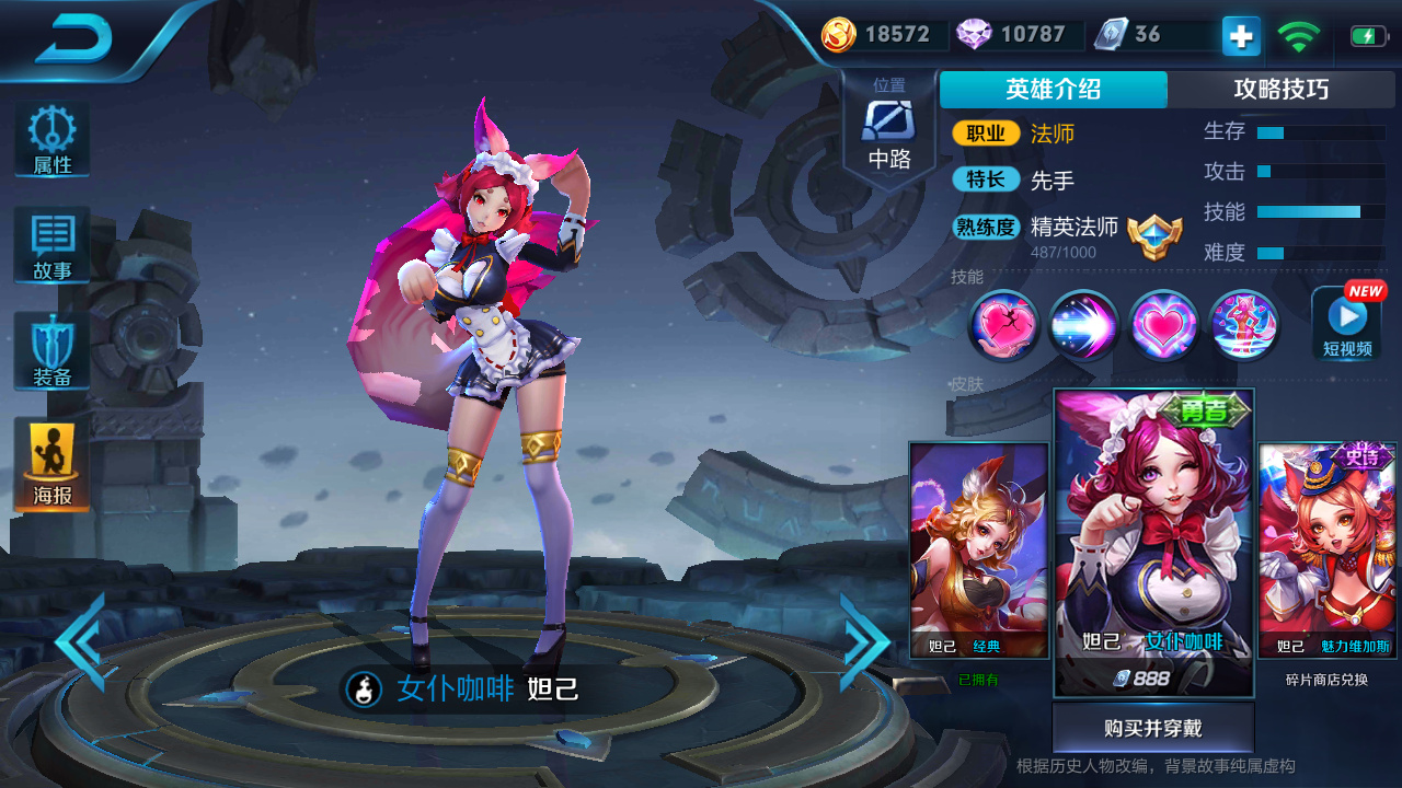 天美要优化哪些皮肤,天美即将优化的5款皮肤