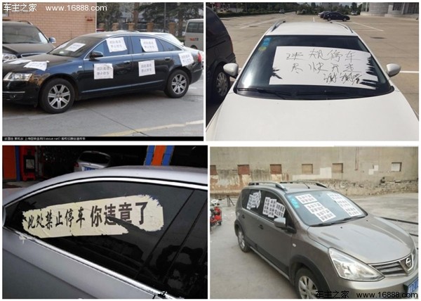 撕不掉的痛！面对禁停条你还能这样处理