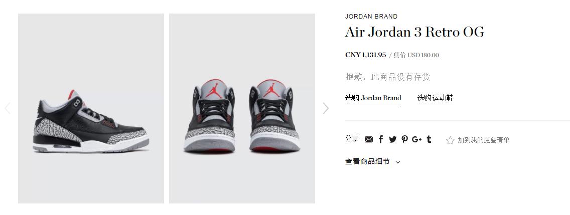 aj3黑水泥适合入手吗,aj3黑水泥经典款现在市面还有吗