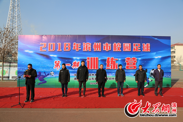 全国青少年校园足球夏令营滨州,滨州足球训练营