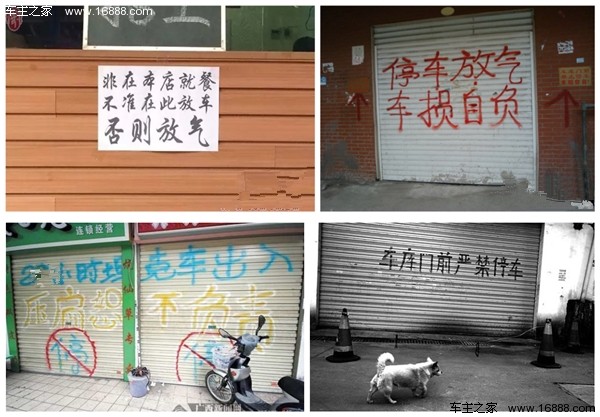 撕不掉的痛！面对禁停条你还能这样处理