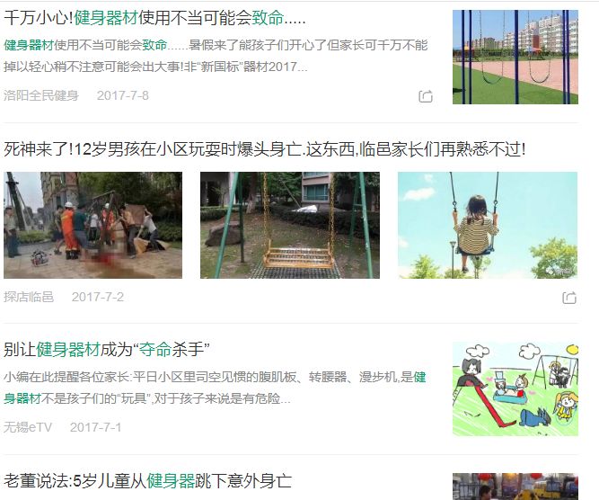 健身女孩猝死事件,17岁女大学生健身身亡