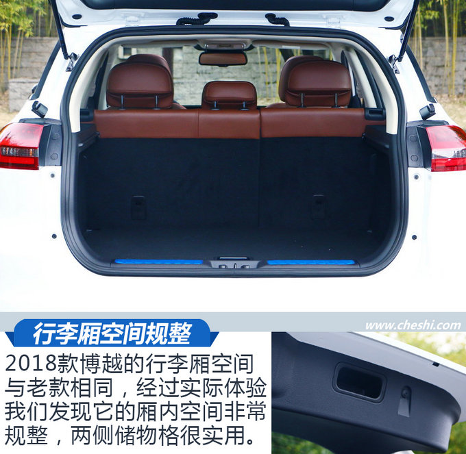 吉利博越智雅升级版,吉利博越全景升级