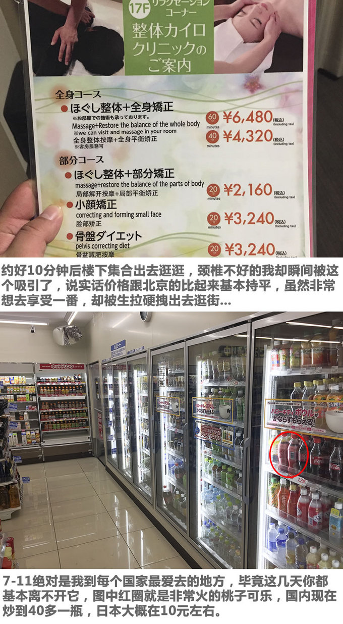 三天吃四顿饭，大汉秒变代购！北海道-东京游记