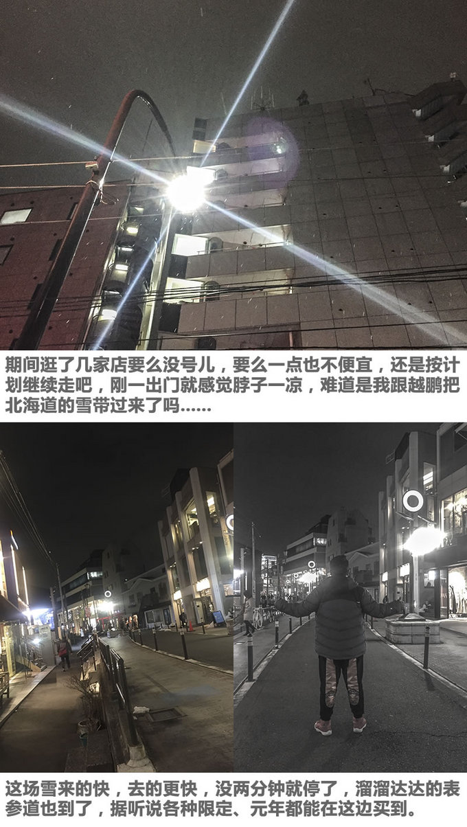 三天吃四顿饭，大汉秒变代购！北海道-东京游记