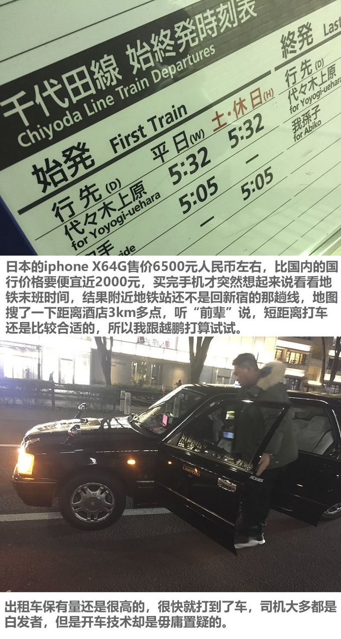 三天吃四顿饭，大汉秒变代购！北海道-东京游记