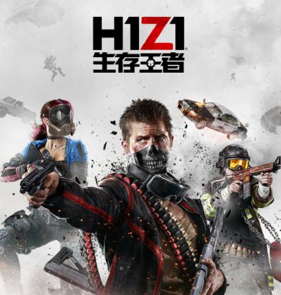 h1z1回归时隔五年,h1z1还值得买吗