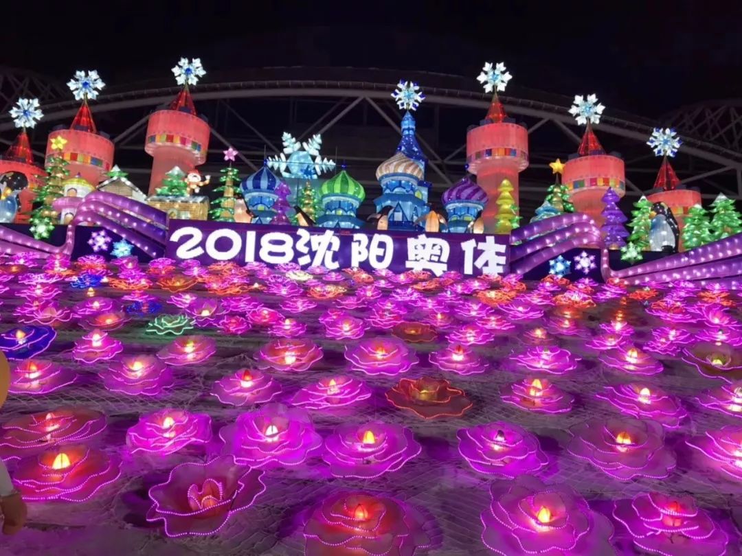沈阳元宵节逛花灯,沈阳元宵灯会攻略