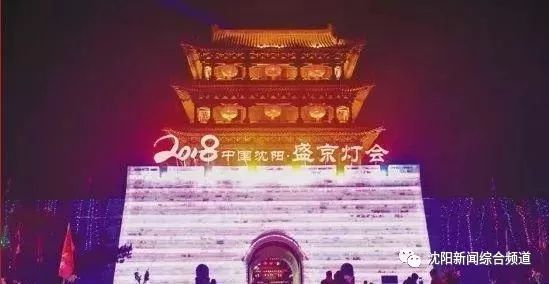 沈阳元宵节逛花灯,沈阳元宵灯会攻略