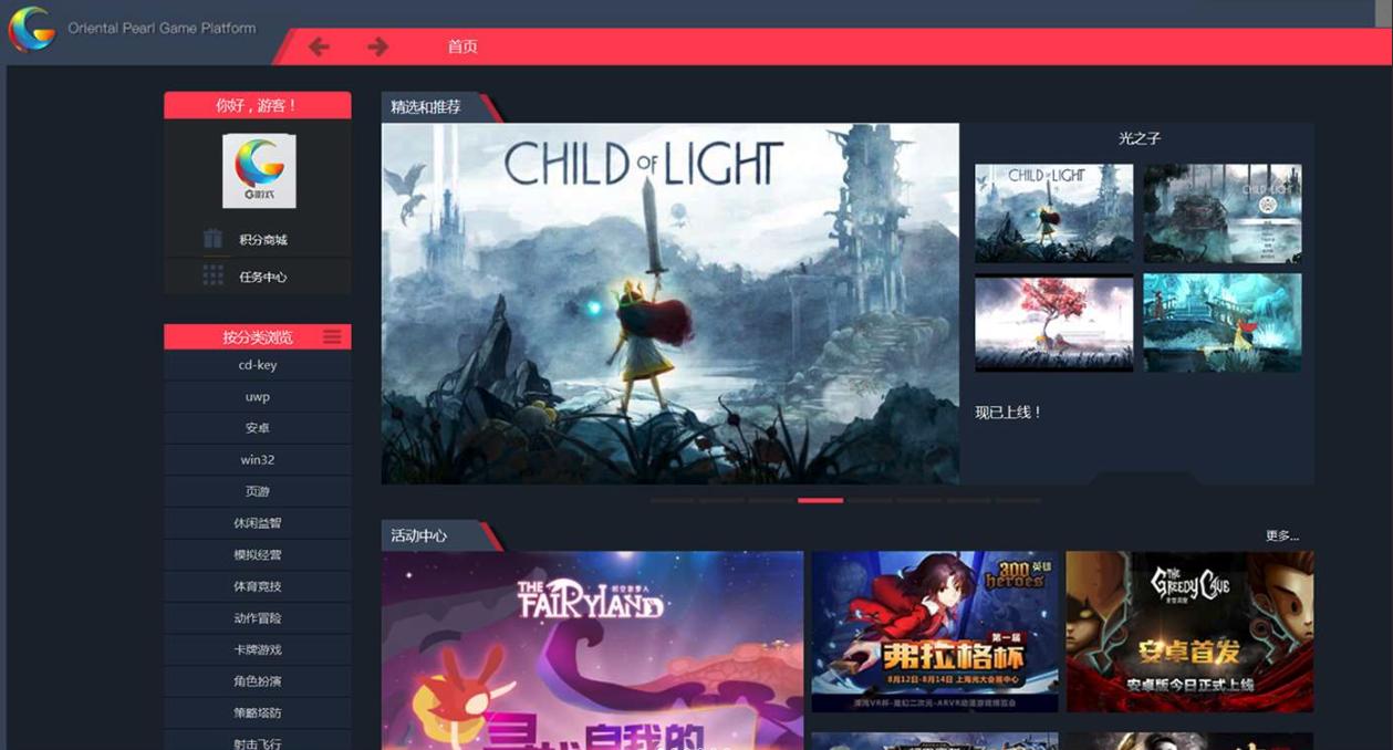 败局丨要拿100亿扶持CP，曾收购乐视游戏；现在团队解散，官网改*比卖**特币？