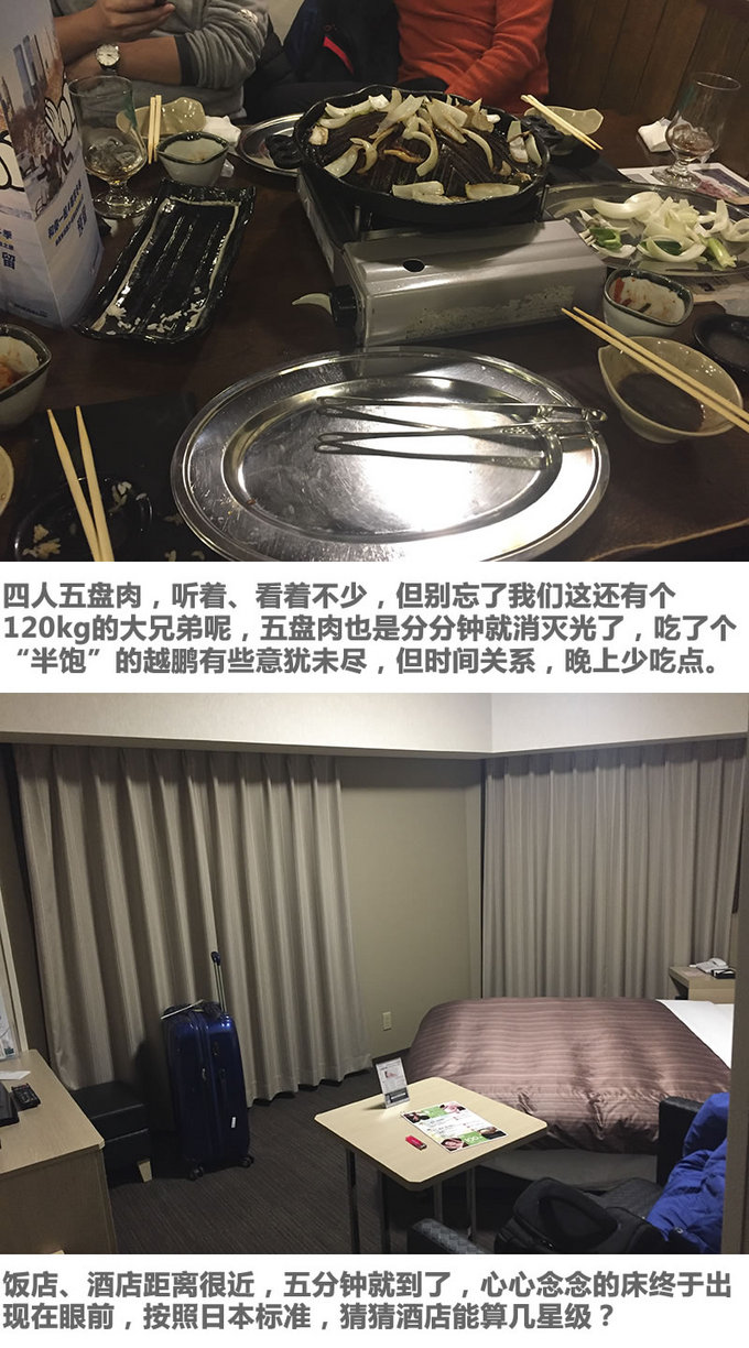 三天吃四顿饭，大汉秒变代购！北海道-东京游记