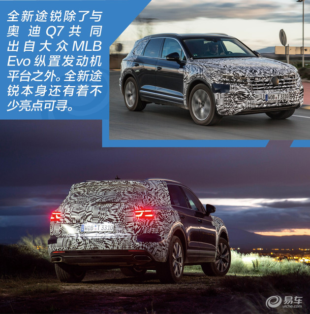 试驾全新大众途锐,最新款进口大众途锐试驾