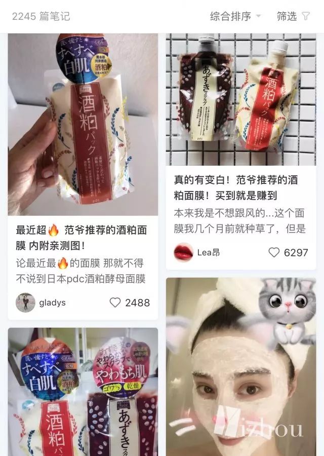 范冰冰在小红书晒面膜，遭到了代购们的集体*制抵**