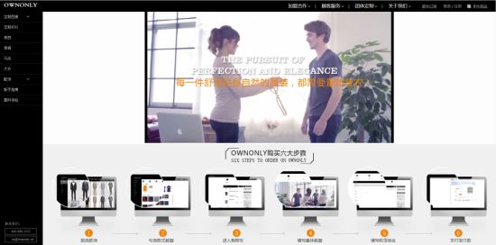 男装电商项目,电商男装品牌策划方案设计模板