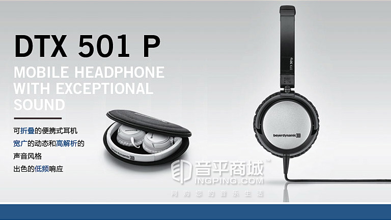 拜亚动力拜雅beyerdynamic耳机,拜亚动力耳机dt1770