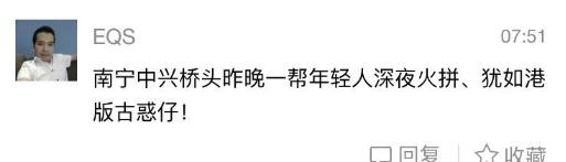 广西南宁永和聚众斗殴视频,永和大桥聚众斗殴事件过程