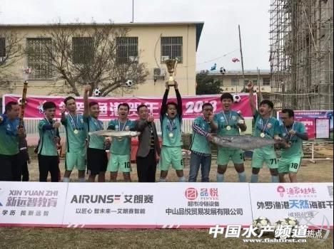 大马鲛鱼成为湛江市徐闻县贺年足球赛冠军奖品